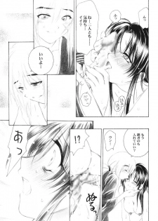 (C68) [Yamaguchirou (Yamaguchi Shinji)] Kyouken 5 Side story (Rurouni Kenshin) - page 24
