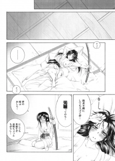 (C68) [Yamaguchirou (Yamaguchi Shinji)] Kyouken 5 Side story (Rurouni Kenshin) - page 27