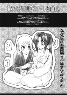 (C68) [Yamaguchirou (Yamaguchi Shinji)] Kyouken 5 Side story (Rurouni Kenshin) - page 29