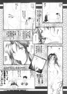(C68) [Yamaguchirou (Yamaguchi Shinji)] Kyouken 5 Side story (Rurouni Kenshin) - page 4