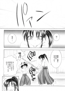 (C68) [Yamaguchirou (Yamaguchi Shinji)] Kyouken 5 Side story (Rurouni Kenshin) - page 7