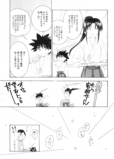 (C68) [Yamaguchirou (Yamaguchi Shinji)] Kyouken 5 Side story (Rurouni Kenshin) - page 8