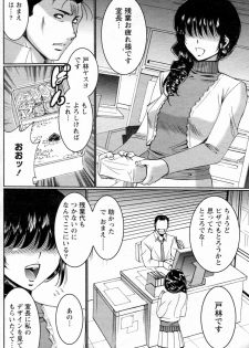 [Kure Ichirou] Shinya no Kaihatsu shitsu (COMIC Doki! Special 2010-05) - page 4