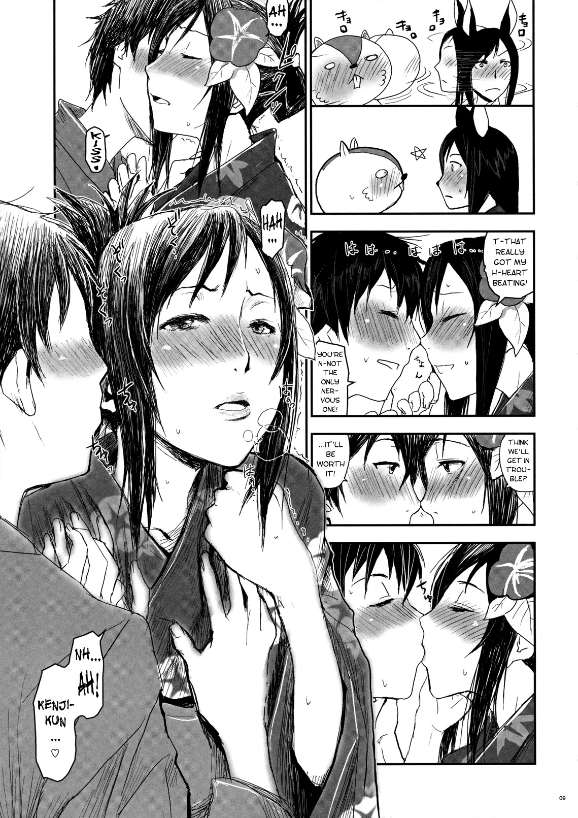 (C77) [Nanashiki (Nanase Masato)] Natsu Ikusa Matsuri 2 - Summer Wars Festival 2 (Summer Wars) [English] [Anonygoo-RR] page 8 full