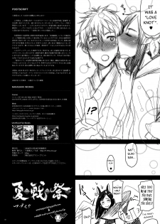 (C77) [Nanashiki (Nanase Masato)] Natsu Ikusa Matsuri 2 - Summer Wars Festival 2 (Summer Wars) [English] [Anonygoo-RR] - page 29