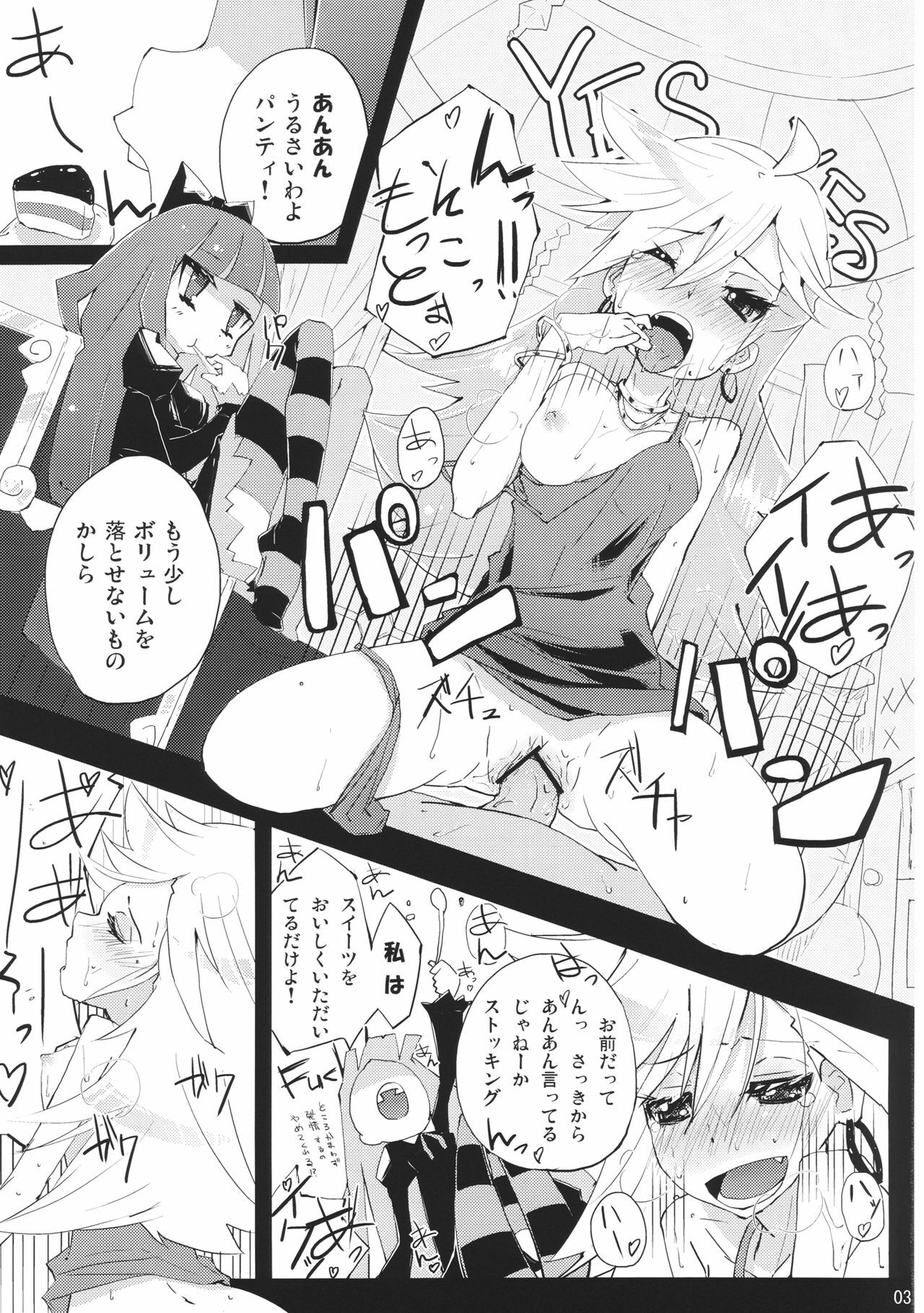 (C79) [Hatogoya (Suruga Rinu)] Taruta no Leche (Panty & Stocking with Garterbelt) page 3 full