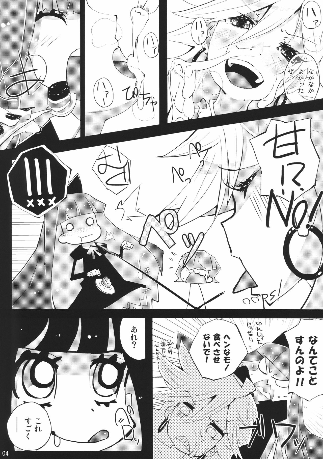 (C79) [Hatogoya (Suruga Rinu)] Taruta no Leche (Panty & Stocking with Garterbelt) page 4 full