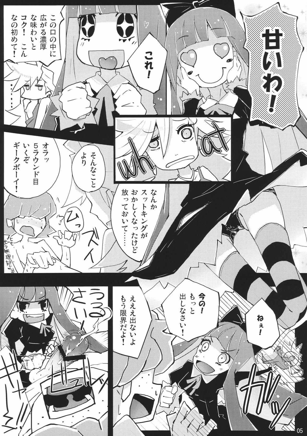 (C79) [Hatogoya (Suruga Rinu)] Taruta no Leche (Panty & Stocking with Garterbelt) page 5 full