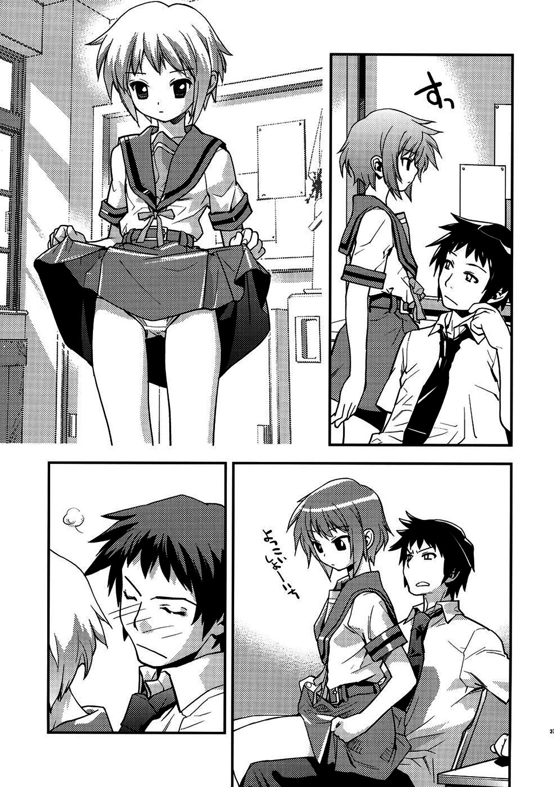 (C79) [Hapoi-dokoro (Okazaki Takeshi)] Alterna SP -Kimi ga Iru Sekai- (The Melancholy of Haruhi Suzumiya) [Chinese] [神风汉化] page 39 full