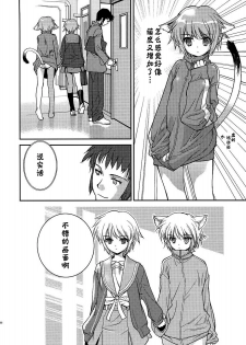 (C79) [Hapoi-dokoro (Okazaki Takeshi)] Alterna SP -Kimi ga Iru Sekai- (The Melancholy of Haruhi Suzumiya) [Chinese] [神风汉化] - page 24