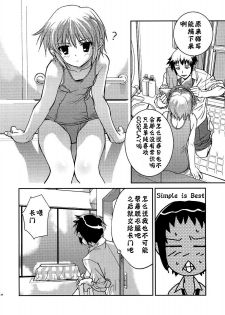 (C79) [Hapoi-dokoro (Okazaki Takeshi)] Alterna SP -Kimi ga Iru Sekai- (The Melancholy of Haruhi Suzumiya) [Chinese] [神风汉化] - page 26