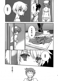 (C79) [Hapoi-dokoro (Okazaki Takeshi)] Alterna SP -Kimi ga Iru Sekai- (The Melancholy of Haruhi Suzumiya) [Chinese] [神风汉化] - page 33