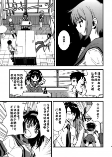 (C79) [Hapoi-dokoro (Okazaki Takeshi)] Alterna SP -Kimi ga Iru Sekai- (The Melancholy of Haruhi Suzumiya) [Chinese] [神风汉化] - page 37