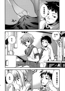 (C79) [Hapoi-dokoro (Okazaki Takeshi)] Alterna SP -Kimi ga Iru Sekai- (The Melancholy of Haruhi Suzumiya) [Chinese] [神风汉化] - page 40