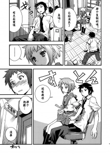 (C79) [Hapoi-dokoro (Okazaki Takeshi)] Alterna SP -Kimi ga Iru Sekai- (The Melancholy of Haruhi Suzumiya) [Chinese] [神风汉化] - page 49