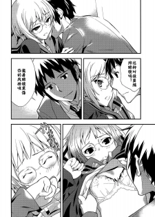 (C79) [Hapoi-dokoro (Okazaki Takeshi)] Alterna SP -Kimi ga Iru Sekai- (The Melancholy of Haruhi Suzumiya) [Chinese] [神风汉化] - page 8