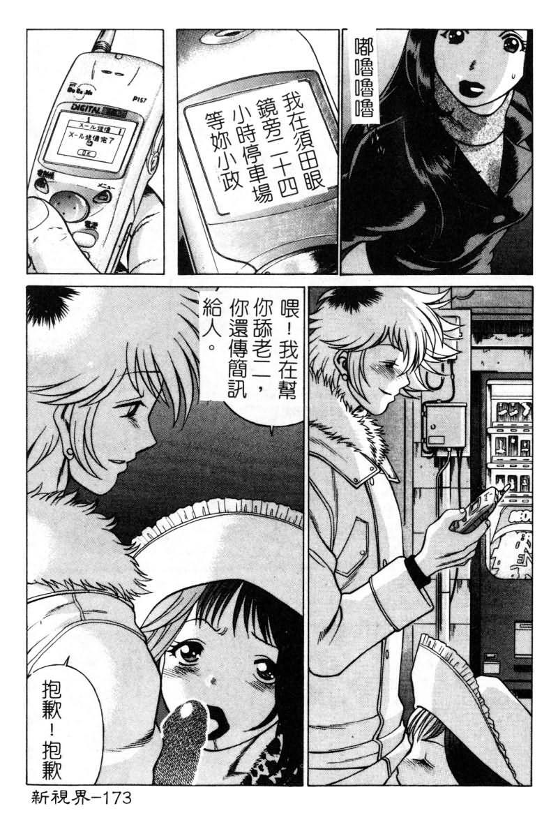[Tamaki Nozomu] Ikiwo Hisomete Daite 1 [Chinese] page 174 full