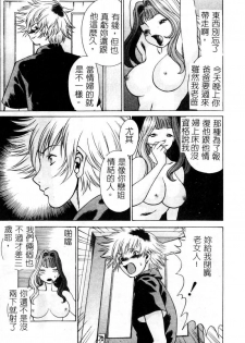 [Tamaki Nozomu] Ikiwo Hisomete Daite 1 [Chinese] - page 12