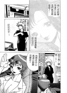 [Tamaki Nozomu] Ikiwo Hisomete Daite 1 [Chinese] - page 14