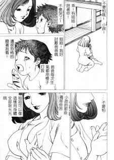 [Tamaki Nozomu] Ikiwo Hisomete Daite 1 [Chinese] - page 20