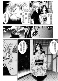 [Tamaki Nozomu] Ikiwo Hisomete Daite 1 [Chinese] - page 31