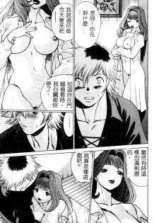 [Tamaki Nozomu] Ikiwo Hisomete Daite 1 [Chinese] - page 40