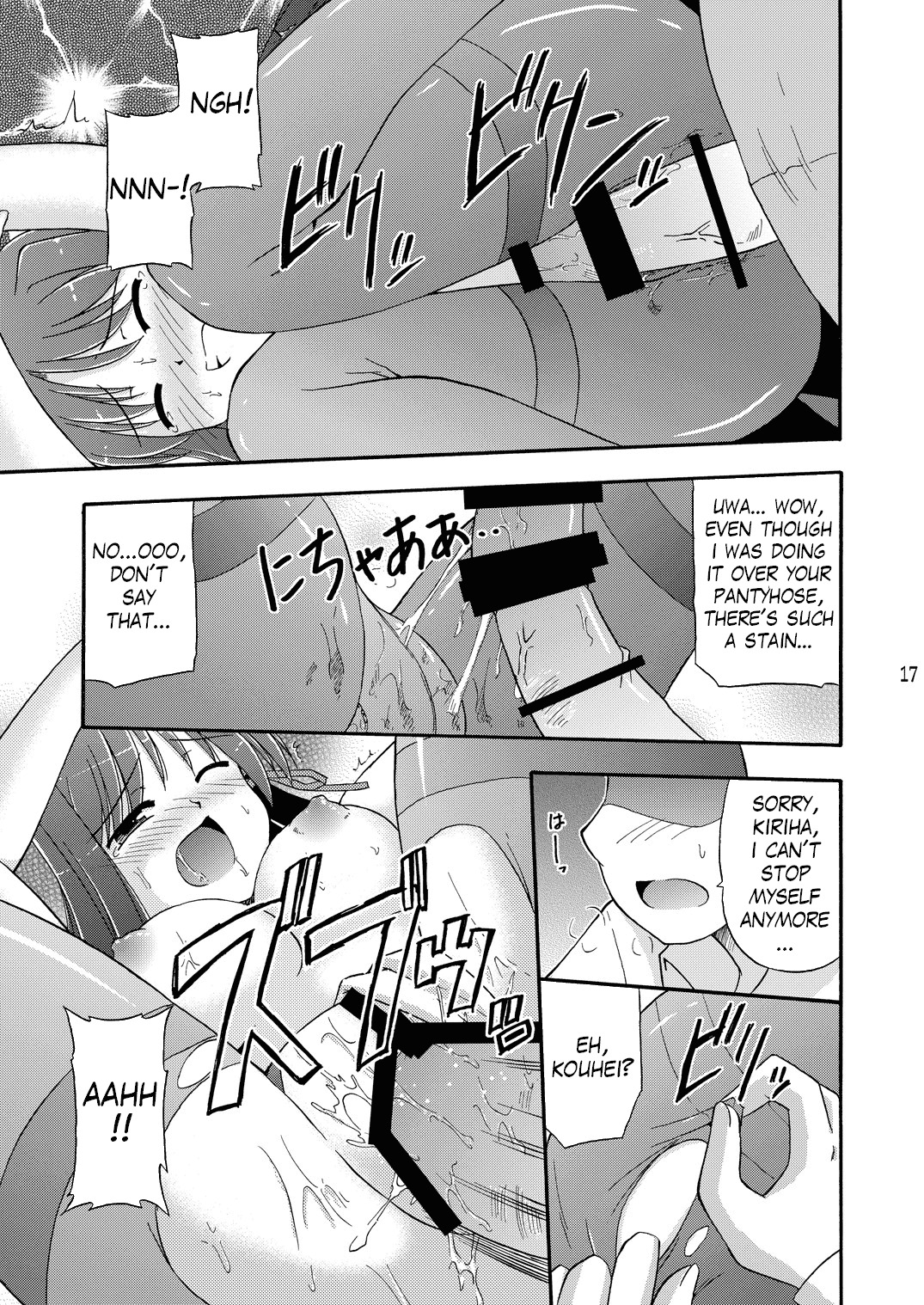 [Cool Palace (Suzumiya Kazuki)] Wheel of Fortune (Fortune Arterial) [English] [Team Vanilla + Trinity Translations Team] [Digital] page 18 full