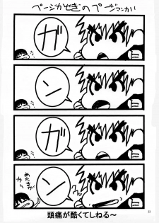 [MANGANA (Doluta, Nishimo)] LNR - Love Nami Return (One Piece) [Spanish] [Biblioteca Hentai] - page 33