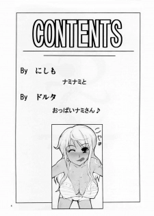 [MANGANA (Doluta, Nishimo)] LNR - Love Nami Return (One Piece) [Spanish] [Biblioteca Hentai] - page 4
