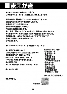 (C77) [Kousoku Kaiten (Yagumo Kengou)] Kousoku Kaiten no EVA no hon II [Kousoku Kaiten's Second Eva Book] (Neon Genesis Evangelion) [English] ==Strange Companions== - page 4