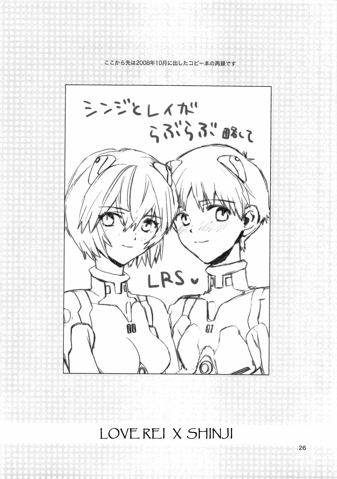 (Shota Scratch 9) [Aihara-Otome (Yamada Nyoriko)] Shinji to Ayanami ga Love Love | Love Rei X Shinji (Neon Genesis Evangelion) [English] ==Strange Companions== page 25 full