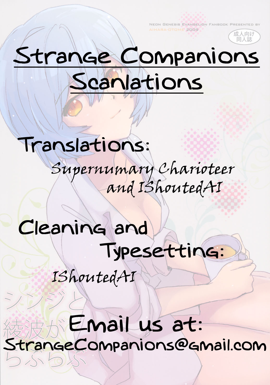 (Shota Scratch 9) [Aihara-Otome (Yamada Nyoriko)] Shinji to Ayanami ga Love Love | Love Rei X Shinji (Neon Genesis Evangelion) [English] ==Strange Companions== page 43 full