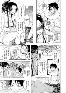 (C78) [Kurione-sha (YU-RI)] Kaizokuou no Yome ni Warawa wa Naru! (ONE PIECE) [Chinese] [飛雪漢化組] - page 6