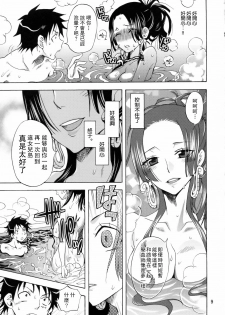 (C78) [Kurione-sha (YU-RI)] Kaizokuou no Yome ni Warawa wa Naru! (ONE PIECE) [Chinese] [飛雪漢化組] - page 8