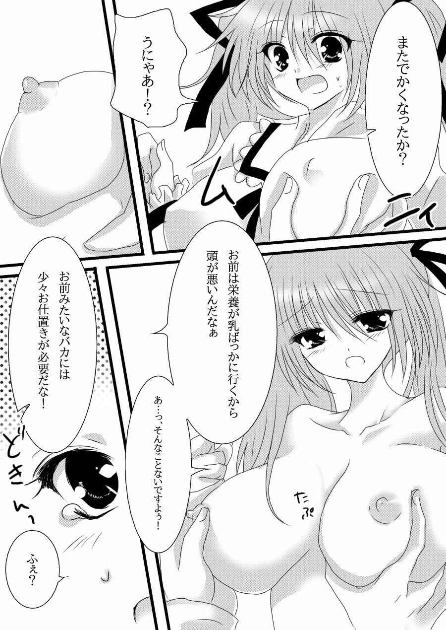 [Haikaburi] AMANE page 3 full