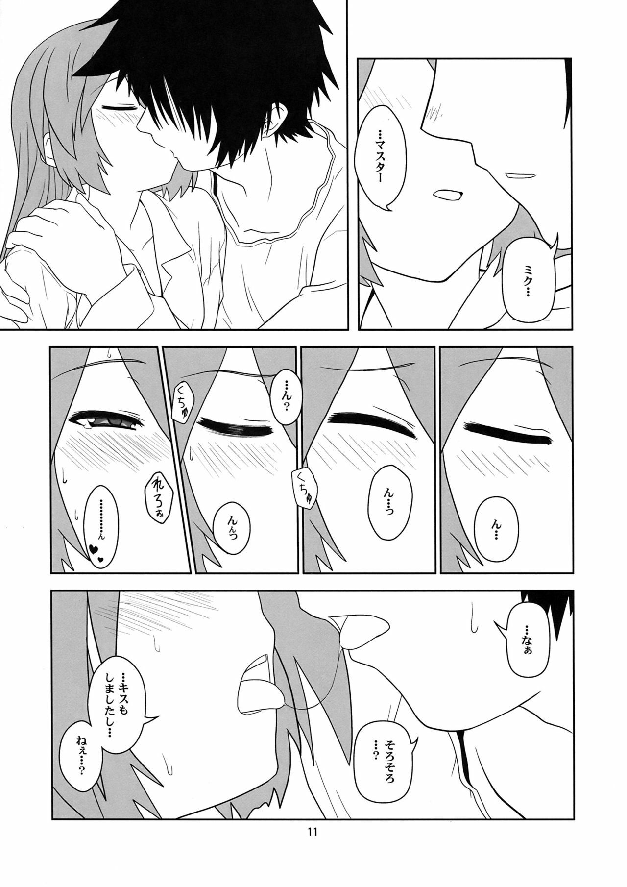 (COMIC1☆4) [Credit (Akikan)] Hatsu Mikku (VOCALOID) page 11 full