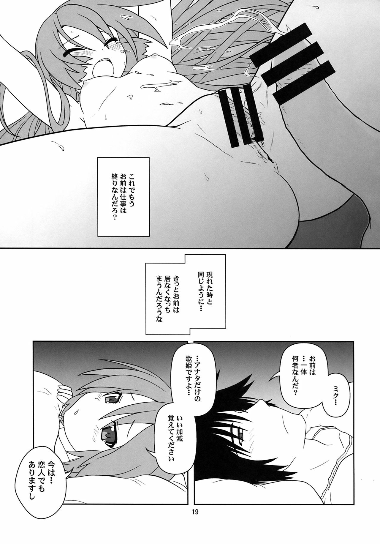 (COMIC1☆4) [Credit (Akikan)] Hatsu Mikku (VOCALOID) page 19 full