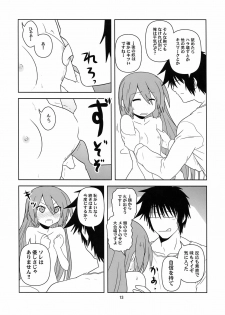 (COMIC1☆4) [Credit (Akikan)] Hatsu Mikku (VOCALOID) - page 13