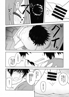 (COMIC1☆4) [Credit (Akikan)] Hatsu Mikku (VOCALOID) - page 16