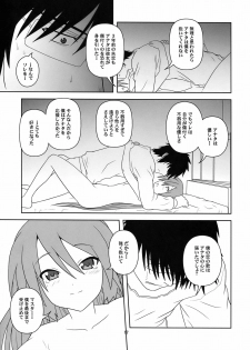 (COMIC1☆4) [Credit (Akikan)] Hatsu Mikku (VOCALOID) - page 17