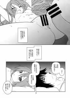 (COMIC1☆4) [Credit (Akikan)] Hatsu Mikku (VOCALOID) - page 19