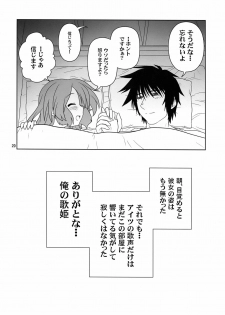 (COMIC1☆4) [Credit (Akikan)] Hatsu Mikku (VOCALOID) - page 20