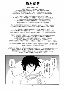 (COMIC1☆4) [Credit (Akikan)] Hatsu Mikku (VOCALOID) - page 21