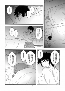 (COMIC1☆4) [Credit (Akikan)] Hatsu Mikku (VOCALOID) - page 6