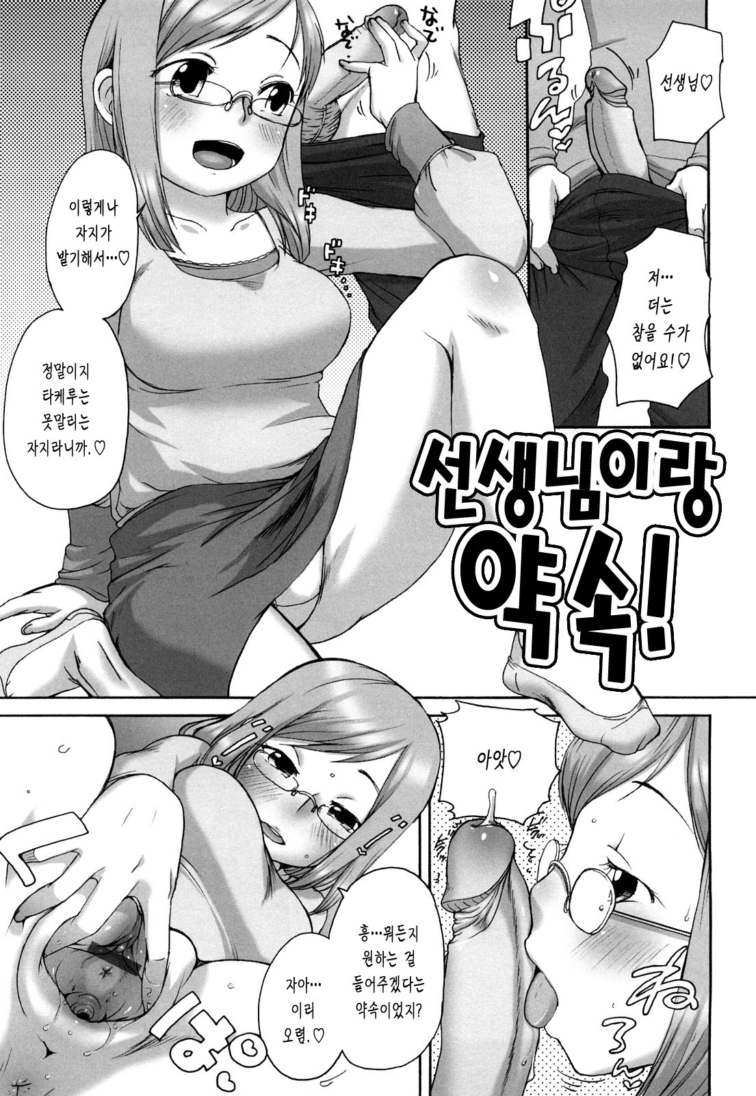 [Equal] Marshmallow Fiancée | 마시멜로 피앙세 [Korean] [LACRIMA] page 130 full