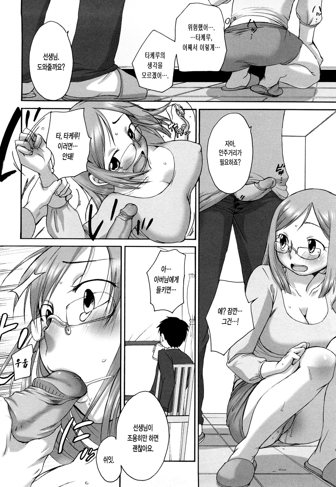 [Equal] Marshmallow Fiancée | 마시멜로 피앙세 [Korean] [LACRIMA] page 139 full