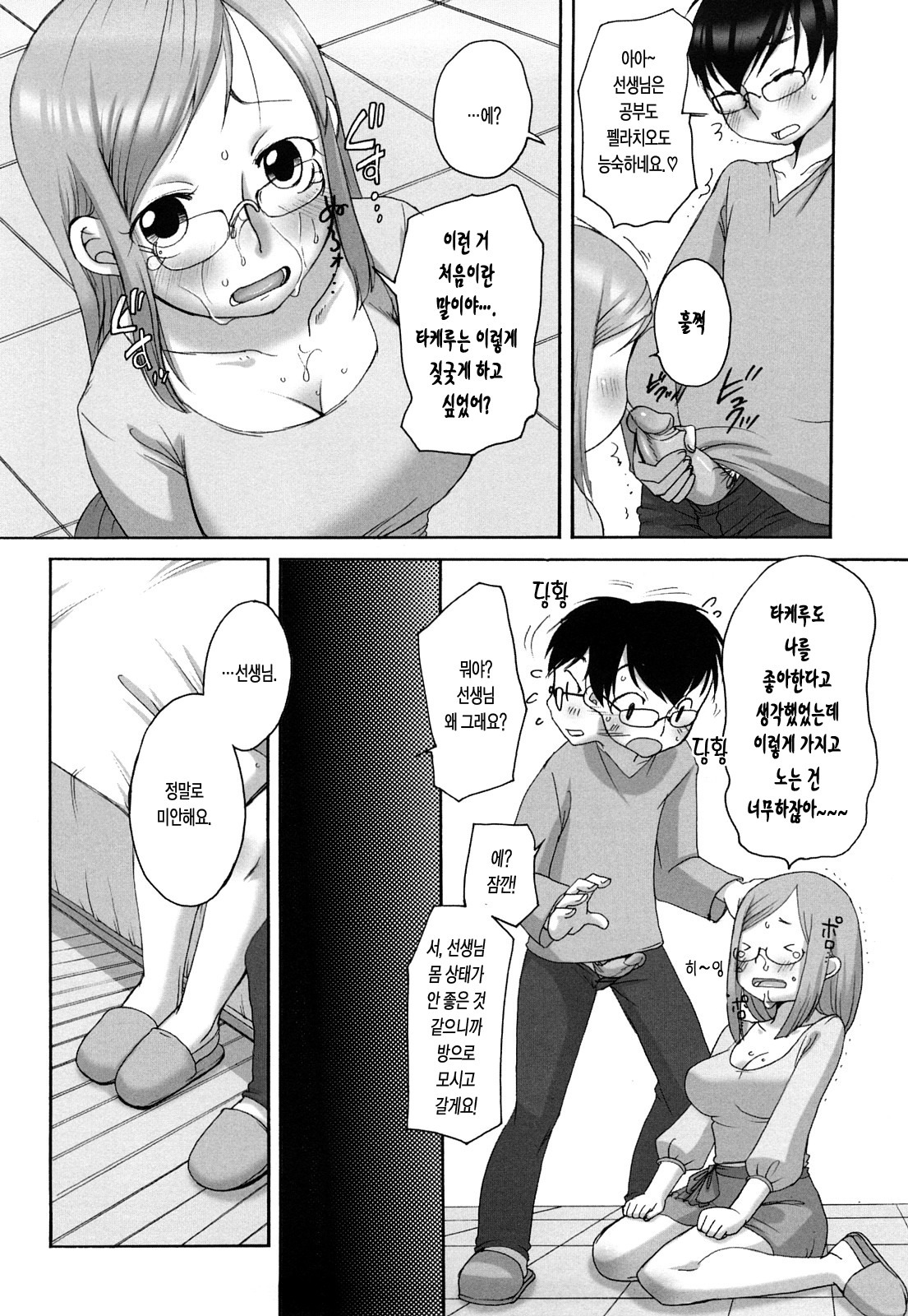 [Equal] Marshmallow Fiancée | 마시멜로 피앙세 [Korean] [LACRIMA] page 141 full