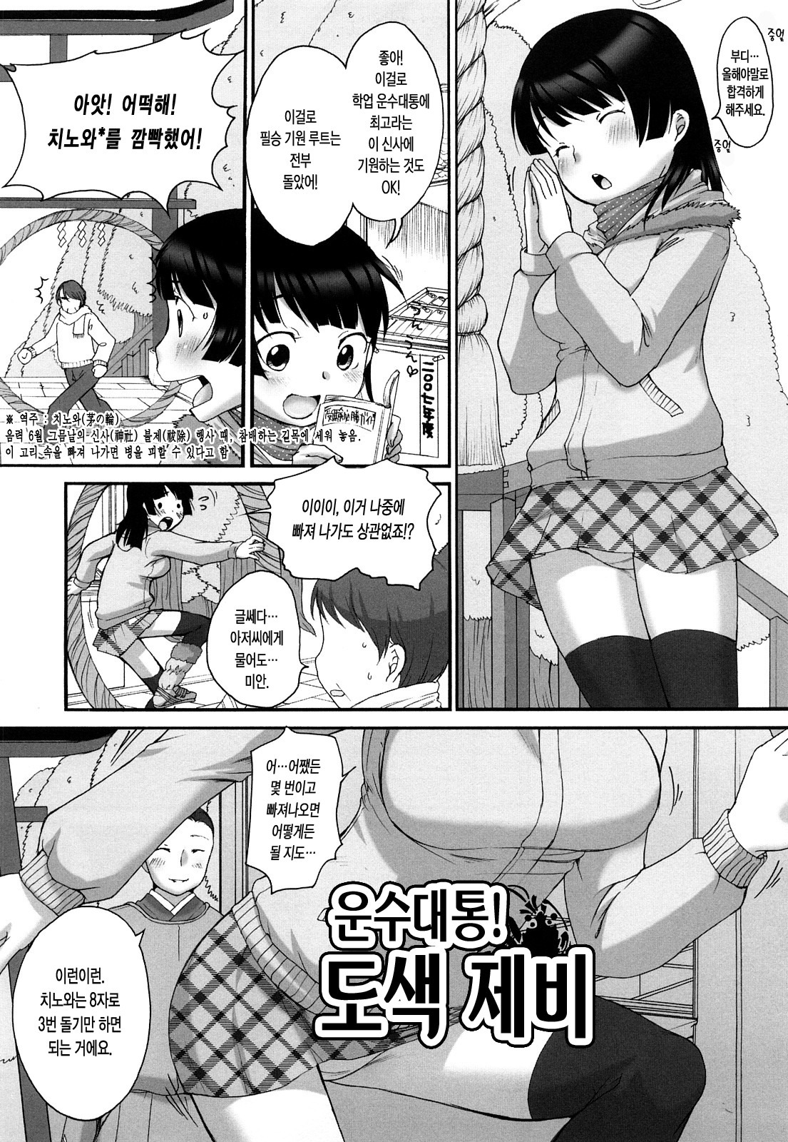 [Equal] Marshmallow Fiancée | 마시멜로 피앙세 [Korean] [LACRIMA] page 98 full