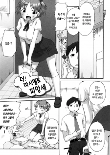 [Equal] Marshmallow Fiancée | 마시멜로 피앙세 [Korean] [LACRIMA] - page 24