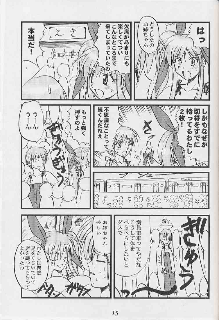 [Sibakarigumi (Shibahara Masao)] BLUE MOON ni Terasarete (Suigetsu) page 15 full